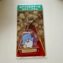 タキシードサム アクリルチャーム