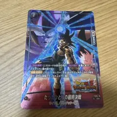 2026年最新】フュージョンワールド パラレル バーダックの人気アイテム