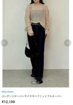 モヘアニット ニット