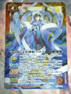 文車神姫クロエ