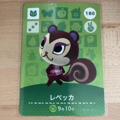 どうぶつの森　あつ森　amiiboカード　レベッカ