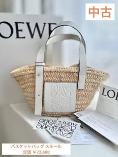 2025年最新】ロエベ カゴ 白の人気アイテム - メルカリ