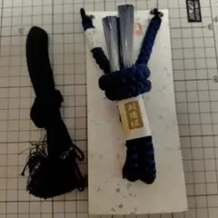 男物和装小物　羽織紐2本セット