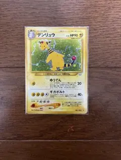 デンリュウ ☆ 拡張パック 金の空、銀の海 037/106 - メルカリ