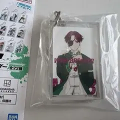 WIND BREAKER 　蘇枋隼飛　一番くじ 　アクリッツキーホルダー　４巻