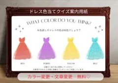 2025年最新】ドレス色当てゲームの人気アイテム - メルカリ
