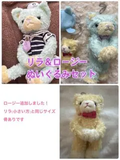 うたプリ プリンスキャット リラ ロージー ぬいぐるみセット