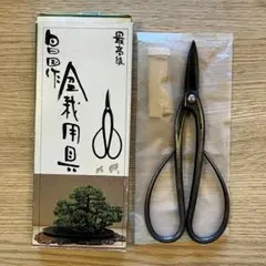 昌国　盆栽用具 昌国 昌國 No.33 盆栽道具5点セット 盆栽道具 - メルカリ