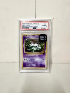 PSA8 ミュウ 2005年プロモ ポケモンカード080/PCG-P 値下依頼可 - メルカリ