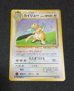 旧裏 カイリュー No.149 GBプロモ 渦巻きホロ GB ソフトセット 旧裏 カイリュー No.149 GBプロモ 渦巻きホロ GB ソフトセット - メルカリ