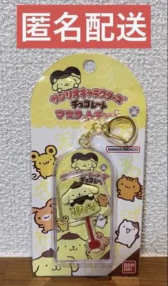 サンリオ　チョコレートマスコットチャーム　ポムポムプリン