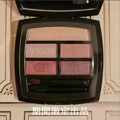 期間限定出品【CHANEL】シャネル パレットルガール クールドゥシャネル 正規のサムネイル