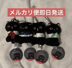 mofusand モフサンド　タイトー限定　黒仔猫にゃん マスコット　全4種