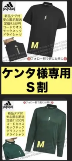 ケンタ様 リクエスト 2点 まとめ商品