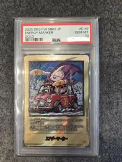 DBFW マンガブースター エナジーマーカー金 39巻 PSA10 - メルカリ