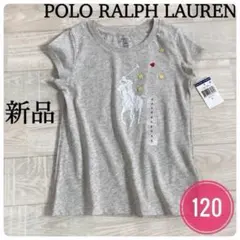 新品◆ポロラルフローレン◆Tシャツ トップス ホース 星 ハート グレー 120