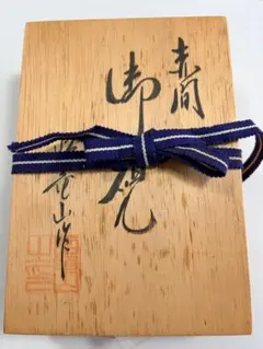 赤間硯 昭竜山作 赤間硯 昭竜山作｜トレファクONLINE