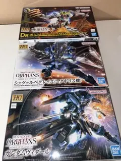 ガンプラ HG ガンダムバルバトスルプスレクス グシオン キマリスヴィ