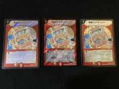 地獄スクラッパー 勝舞 プロモ 2枚セット デュエルマスターズ - メルカリ