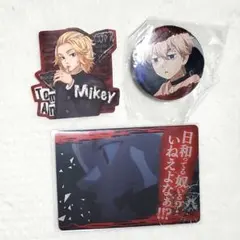 東リべ 佐野万次郎 マイキー セット まとめ売り