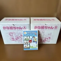 かな絵ちゃん A/Bセット 12個 かなえちゃん 全12巻 CD付き - メルカリ
