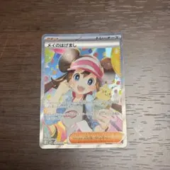 ポケモンカード メイのはげまし SAR ムニキスゼロ
