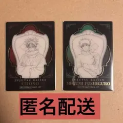 呪術廻戦 クリアカード 脹相 伏黒恵