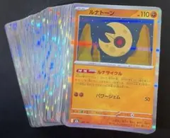 バッタエラー テレパス超エネルギー R ムニキスゼロ 079/080 - メルカリ