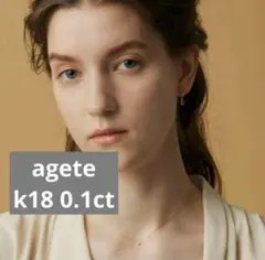 agete アガット　K18ダイヤモンドネックレス　0.1ct
