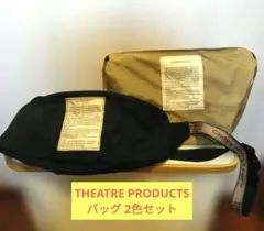 【大人気お買い得】THEATRE PRODUCTS ショルダーバッグ 2個セット