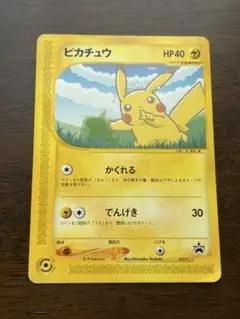 ピカチュウ ○ 第1弾016/128 2001年 eカード - メルカリ