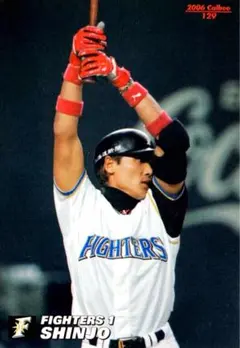 新庄剛志 北海道日本ハムファイターズ レギュラーカード プロ野球チップス2006
