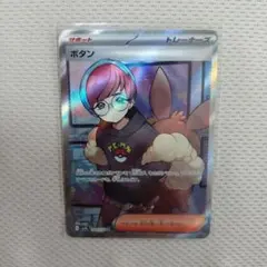 ボタン SR SV1S スカーレットex PSA10 - メルカリ