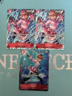 ３枚）コアラ　SRパラレル３枚セット　OP05-006：ワンピースカードゲーム