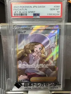 2026年最新】ポケモンカード カトレア 215/BW-P プロモの人気アイテム