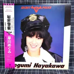 早川めぐみ L VERSION レコード　LP 帯　稲葉浩志　松本孝弘 2026年最新】早川めぐみ LPの人気アイテム - メルカリ