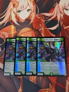 BARUGA　雷座　87　4枚　ホイル