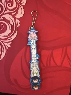 ブルーアーカイブ J賞 対策委員会 推し隊名ラバーチャーム 一番くじ ブルアカ■