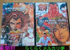 2026年最新】刃牙dvdの人気アイテム - メルカリ