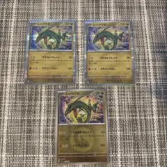 レックウザ　ドラゴンエネルギーミラー MEGAドリームex