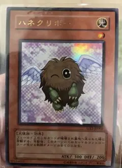 遊戯王　ハネクリボー　ウィンク仕様のサムネイル