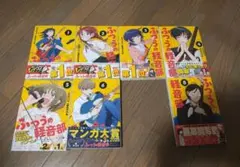 初版】ふつうの軽音部5巻・6巻 蔦屋・アニメイト・喜久屋書店