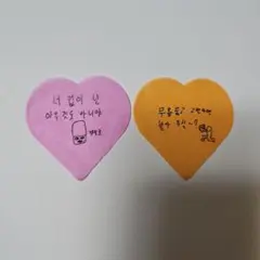 RIIZE ソウルコン 落下物 紙吹雪 ハート 銀テ ソヒ 2種セット⑦