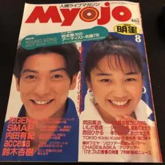 2025年最新】明星 SMAPの人気アイテム - メルカリ