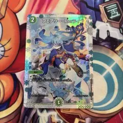 フェアリー・Re:ライフ 神アート