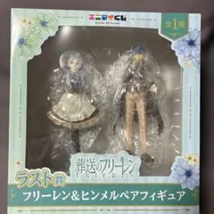 フリーレン＆ヒンメルペアフィギュア(おまけ付き)