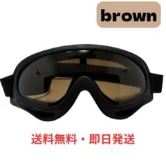 希少 ブラウン スノボ スキー サバゲー バイク アウトドア ゴーグル 保護