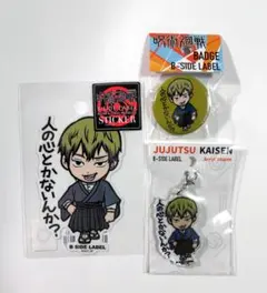 呪術廻戦　禪院直哉　B-SIDE LABEL　ステッカー　缶バッジ　チャーム