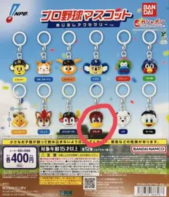 プロ野球マスコット　めじるしアクセサリー クラッチ