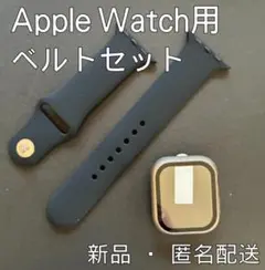 Apple Watch【44mm】ケース＋バンド✨お得なセット✨大人ブラック